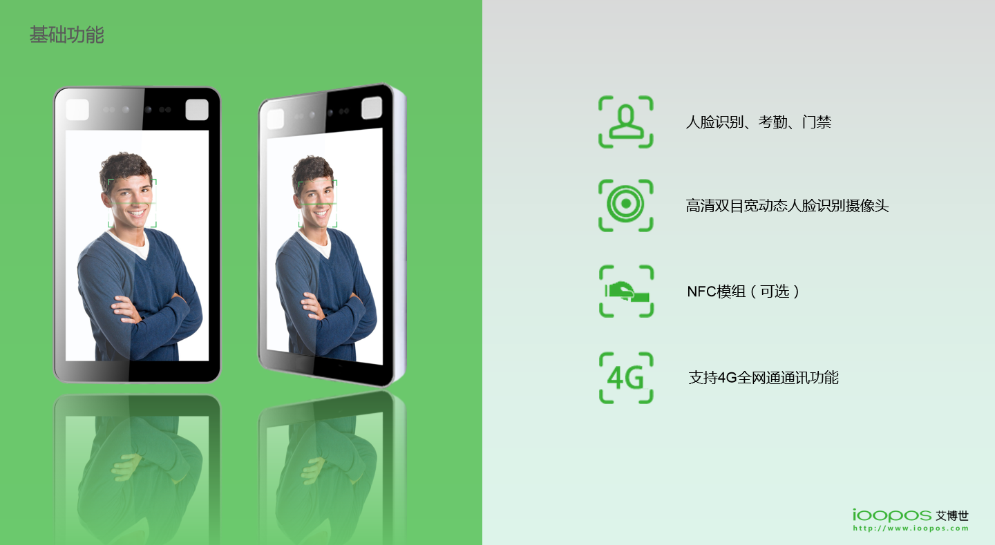 刷臉支付,企業(yè)團餐,校園團餐,校園食堂消費機,校園食堂掃碼機,智慧校園支付,K12刷臉支付終端,高校刷臉支付,企業(yè)刷臉支付,刷臉支付,人臉支付,掃碼支付