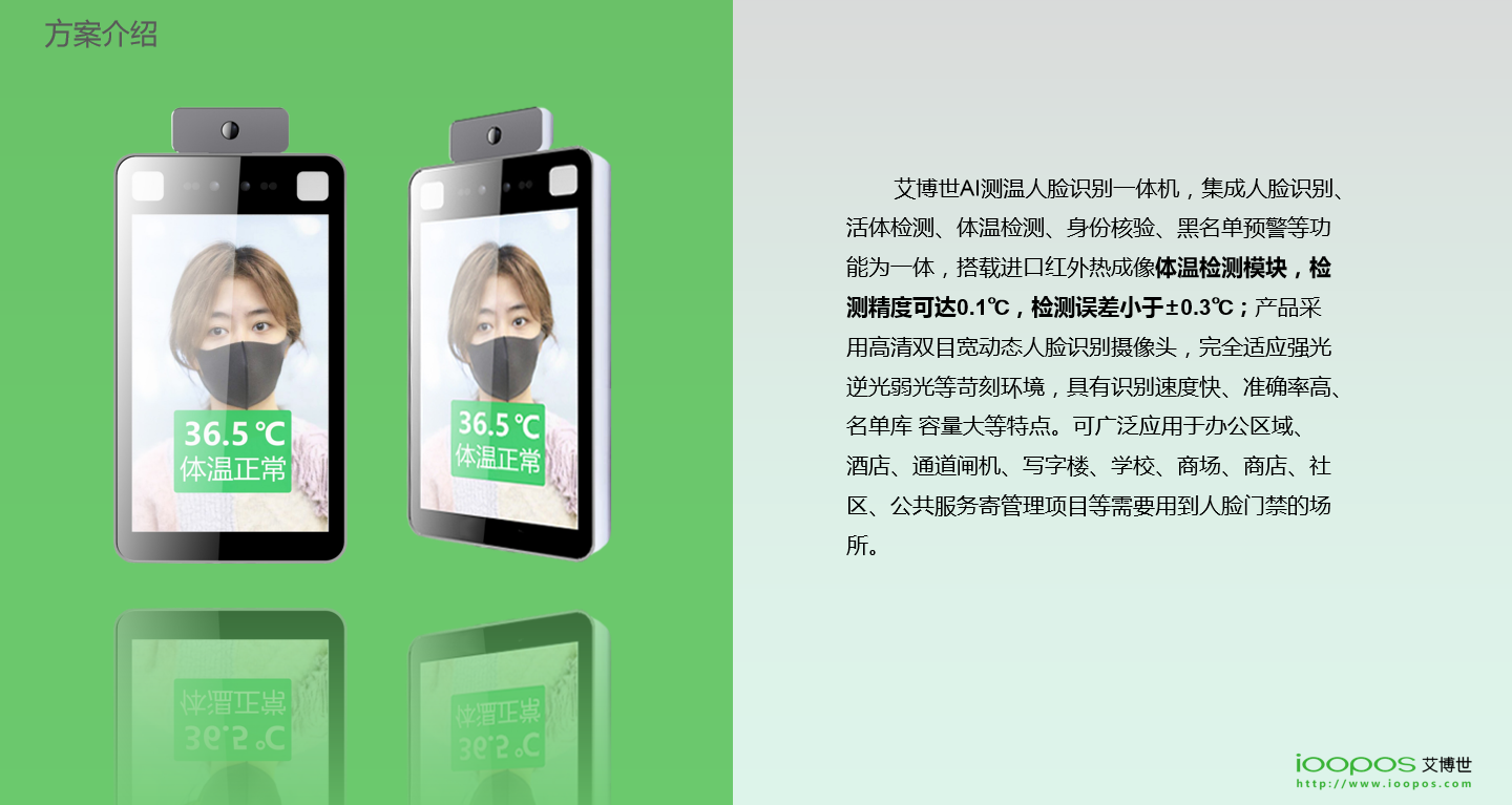 刷臉支付,企業(yè)團(tuán)餐,校園團(tuán)餐,校園食堂消費(fèi)機(jī),校園食堂掃碼機(jī),智慧校園支付,K12刷臉支付終端,高校刷臉支付,企業(yè)刷臉支付,刷臉支付,人臉支付,掃碼支付