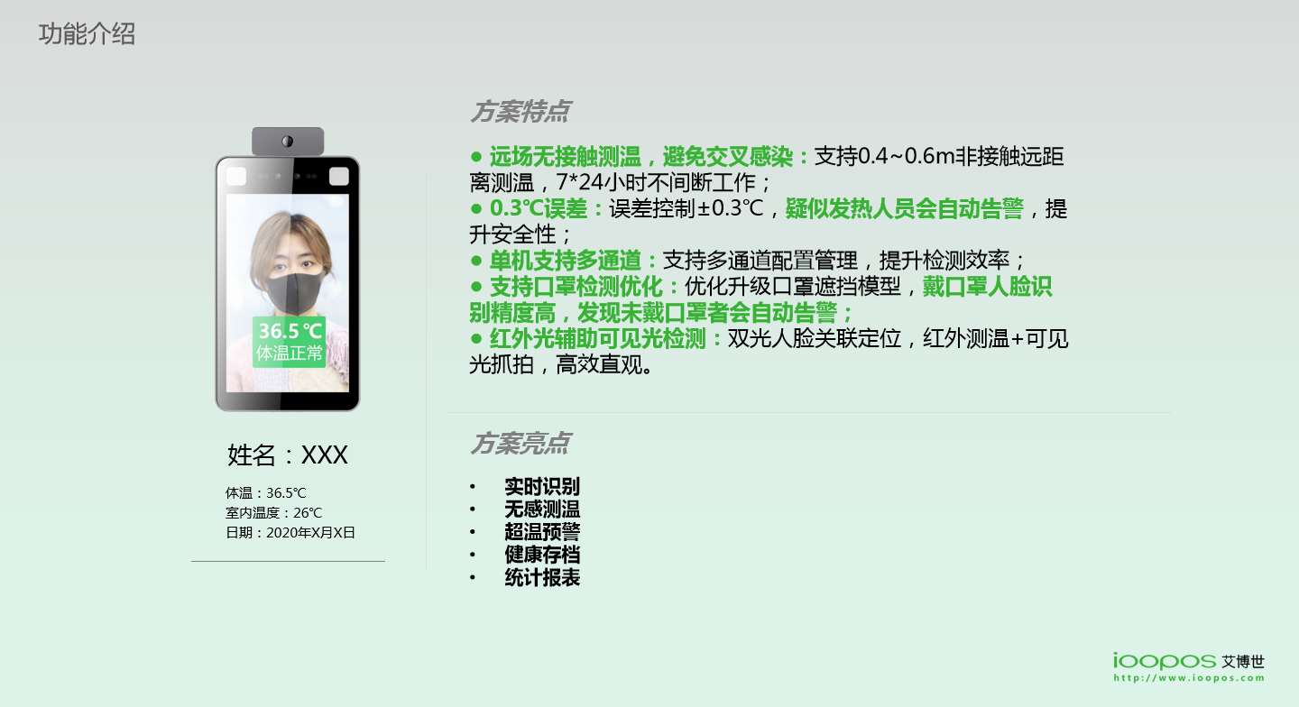 刷臉支付,企業(yè)團(tuán)餐,校園團(tuán)餐,校園食堂消費(fèi)機(jī),校園食堂掃碼機(jī),智慧校園支付,K12刷臉支付終端,高校刷臉支付,企業(yè)刷臉支付,刷臉支付,人臉支付,掃碼支付