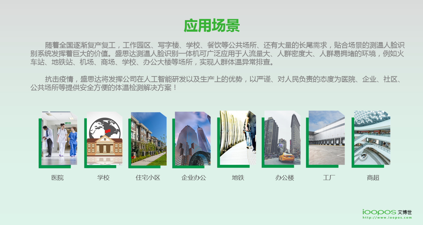 刷臉支付,企業(yè)團(tuán)餐,校園團(tuán)餐,校園食堂消費(fèi)機(jī),校園食堂掃碼機(jī),智慧校園支付,K12刷臉支付終端,高校刷臉支付,企業(yè)刷臉支付,刷臉支付,人臉支付,掃碼支付