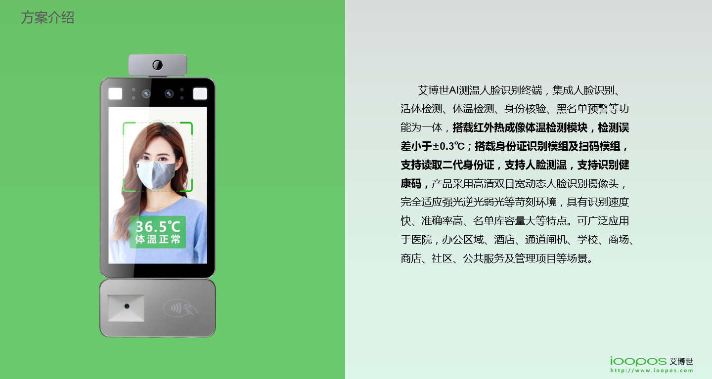 刷臉支付,企業(yè)團(tuán)餐,校園團(tuán)餐,校園食堂消費(fèi)機(jī),校園食堂掃碼機(jī),智慧校園支付,K12刷臉支付終端,高校刷臉支付,企業(yè)刷臉支付,刷臉支付,人臉支付,掃碼支付