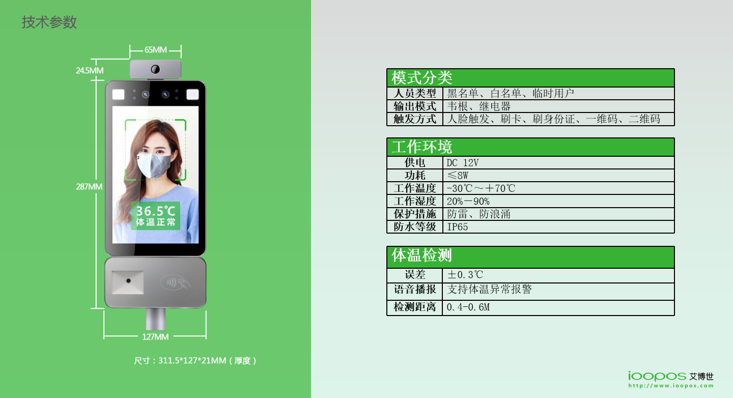 刷臉支付,企業(yè)團(tuán)餐,校園團(tuán)餐,校園食堂消費(fèi)機(jī),校園食堂掃碼機(jī),智慧校園支付,K12刷臉支付終端,高校刷臉支付,企業(yè)刷臉支付,刷臉支付,人臉支付,掃碼支付