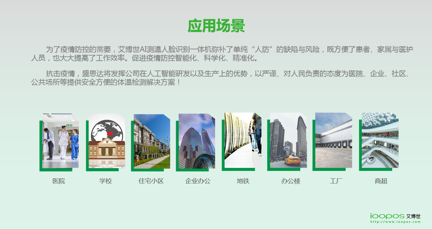 刷臉支付,企業(yè)團(tuán)餐,校園團(tuán)餐,校園食堂消費(fèi)機(jī),校園食堂掃碼機(jī),智慧校園支付,K12刷臉支付終端,高校刷臉支付,企業(yè)刷臉支付,刷臉支付,人臉支付,掃碼支付