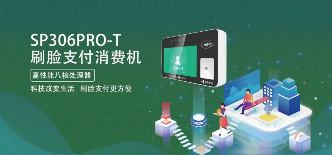 商顯主板，Android主板解決方案，車聯(lián)網(wǎng)解決方案，物聯(lián)網(wǎng)解決方案，智慧商顯主板，數(shù)字標(biāo)牌主板，多媒體廣告機(jī)主板，智能安卓主板解決方案，觸控一體主板，雙屏異顯主板解決方案，，人證核驗(yàn)終端，人證比對一體機(jī)，人證合一驗(yàn)證終端，人證校驗(yàn)核驗(yàn)終端，人證合一身份證檢驗(yàn)系統(tǒng)，人證通，精準(zhǔn)人臉識別一體機(jī)，人臉識別指紋校驗(yàn)終端，人臉識別身份證核驗(yàn)一體機(jī)，人證自動對比刷臉識別終端，，零售行業(yè)POS收銀一體機(jī)，智慧雙屏觸摸收銀機(jī)，桌面POS收銀機(jī)，移動POS收銀機(jī)，銷售POS收款機(jī)，餐飲掃碼收銀一體機(jī)，多媒體POS收銀機(jī)終端，一體式POS收銀機(jī)終端，智能收銀機(jī)終端，手持POS收銀機(jī)終端