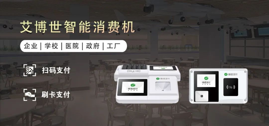 商顯主板，Android主板解決方案，車聯(lián)網(wǎng)解決方案，物聯(lián)網(wǎng)解決方案，智慧商顯主板，數(shù)字標(biāo)牌主板，多媒體廣告機(jī)主板，智能安卓主板解決方案，觸控一體主板，雙屏異顯主板解決方案，，人證核驗(yàn)終端，人證比對一體機(jī)，人證合一驗(yàn)證終端，人證校驗(yàn)核驗(yàn)終端，人證合一身份證檢驗(yàn)系統(tǒng)，人證通，精準(zhǔn)人臉識別一體機(jī)，人臉識別指紋校驗(yàn)終端，人臉識別身份證核驗(yàn)一體機(jī)，人證自動對比刷臉識別終端，，零售行業(yè)POS收銀一體機(jī)，智慧雙屏觸摸收銀機(jī)，桌面POS收銀機(jī)，移動POS收銀機(jī)，銷售POS收款機(jī)，餐飲掃碼收銀一體機(jī)，多媒體POS收銀機(jī)終端，一體式POS收銀機(jī)終端，智能收銀機(jī)終端，手持POS收銀機(jī)終端