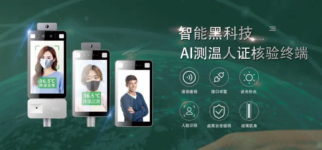 商顯主板，Android主板解決方案，車聯(lián)網(wǎng)解決方案，物聯(lián)網(wǎng)解決方案，智慧商顯主板，數(shù)字標(biāo)牌主板，多媒體廣告機(jī)主板，智能安卓主板解決方案，觸控一體主板，雙屏異顯主板解決方案，，人證核驗(yàn)終端，人證比對一體機(jī)，人證合一驗(yàn)證終端，人證校驗(yàn)核驗(yàn)終端，人證合一身份證檢驗(yàn)系統(tǒng)，人證通，精準(zhǔn)人臉識別一體機(jī)，人臉識別指紋校驗(yàn)終端，人臉識別身份證核驗(yàn)一體機(jī)，人證自動對比刷臉識別終端，，零售行業(yè)POS收銀一體機(jī)，智慧雙屏觸摸收銀機(jī)，桌面POS收銀機(jī)，移動POS收銀機(jī)，銷售POS收款機(jī)，餐飲掃碼收銀一體機(jī)，多媒體POS收銀機(jī)終端，一體式POS收銀機(jī)終端，智能收銀機(jī)終端，手持POS收銀機(jī)終端